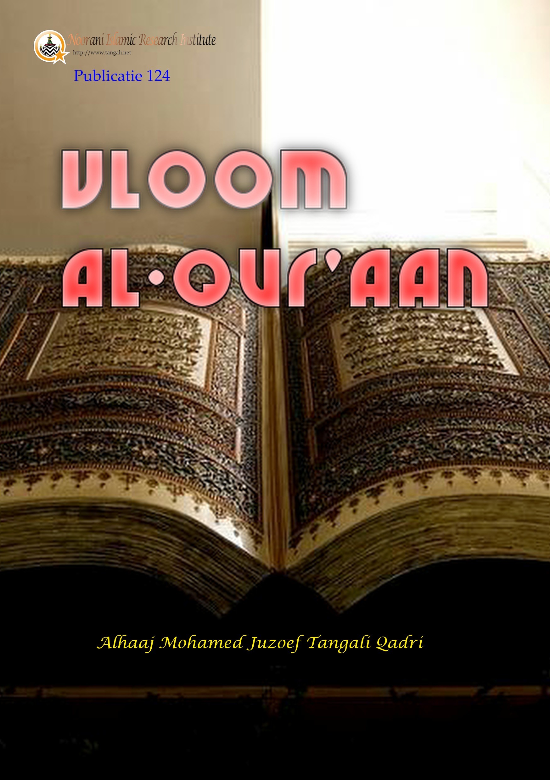 Uloom al-Qur’ān