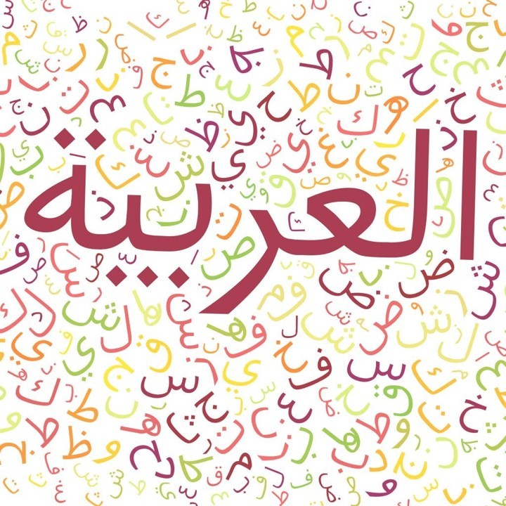 Arabisch (MSA) CPS 3, deel 1