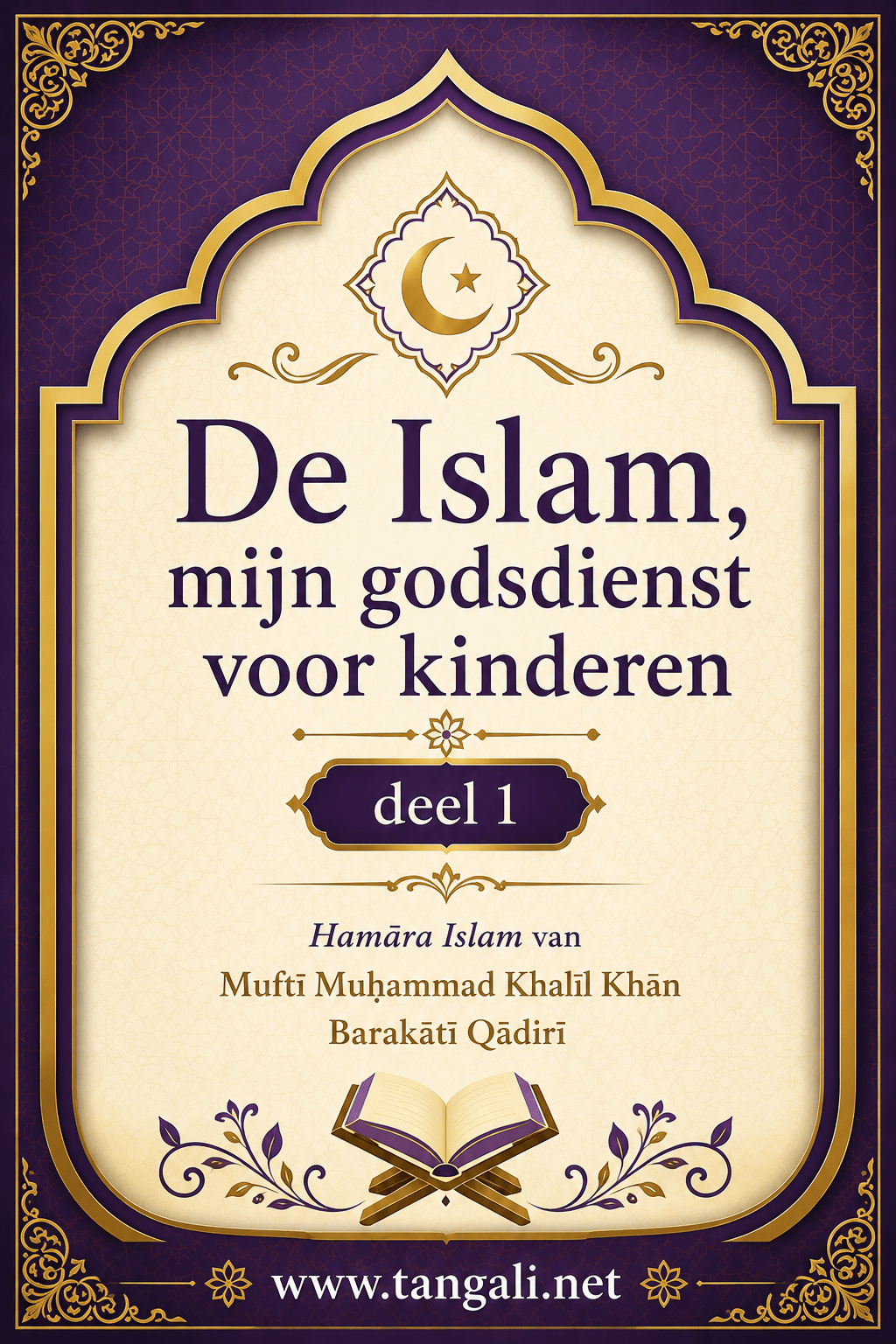 Islam voor kinderen deel 1 (Hamāra Islam)