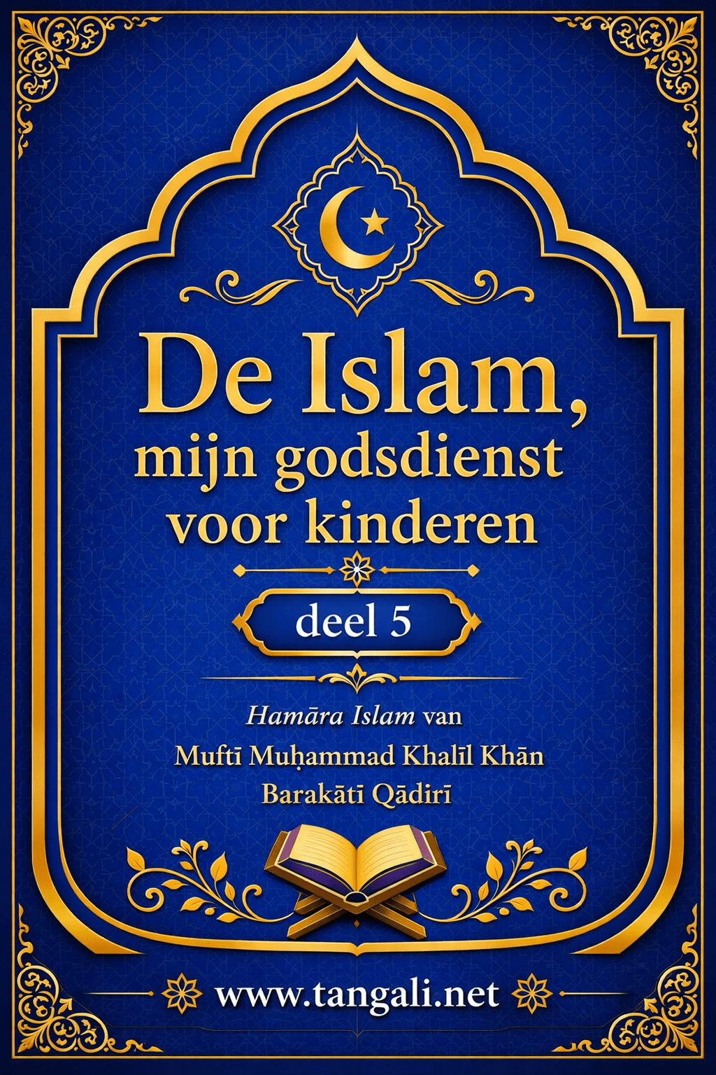 Islam voor kinderen deel 5 (Hamāra Islam)