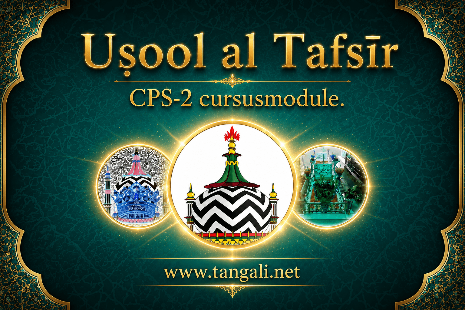 Uṣool al-Tafsīr